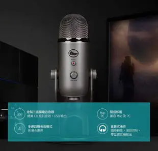 美國 Blue YETI 雪怪USB麥克風 公司貨兩年保固