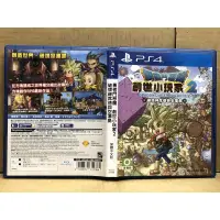 在飛比找蝦皮購物優惠-PS4 勇者鬥惡龍 創世小玩家2 (中文版) 二手