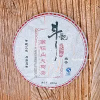 在飛比找momo購物網優惠-【茶韻】普洱茶2007年斗記茶廠南糯山大樹茶200g小餅生茶