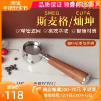 在飛比找露天拍賣優惠-SMEG/斯麥格ECF01/燦坤TSK-1837B/1819