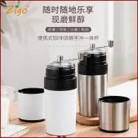 在飛比找Yahoo奇摩拍賣-7-11運費0元優惠優惠-zigo美式咖啡壺可攜式咖啡機手搖磨豆機咖啡研磨器手衝杯