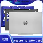 DELL/戴爾 成就VOSTRO 15 7570 7580 V7570 V7580 A殼 C殼 D殼 筆記型電腦外殼