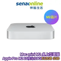 在飛比找露天拍賣優惠-APPLE Mac mini M2 Pro 10核心 CPU