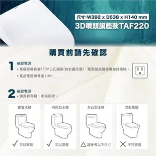 【CAESAR 凱撒衛浴】TAF220瞬熱式免治 easelet逸潔電腦馬桶座(未含安裝)