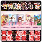 【夯夯熊電玩】 PC 明星志願3 STARDOM 3 STEAM 版 (數位版)