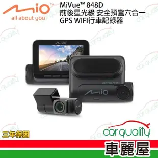 【MIO】MiVue DVR Mio 848D SONY星光級+WIFI+測速 附32G記憶卡 安裝費另計(車麗屋)