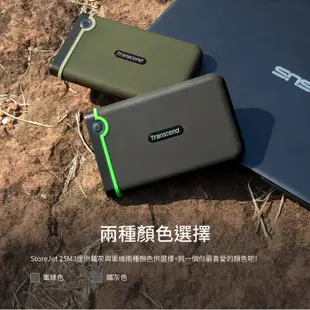 創見 2.5吋 M3 外接硬碟 1TB 2TB 4TB 行動硬碟 軍規抗震2T 4T隨身硬碟 適用Win/Mac贈轉接頭