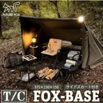 🔥銷量第一名軍幕帳🔥 FUTURE FOX  FOX-BASE TC 軍幕 軍幕帳 單人露營基地帳 帳篷 天幕