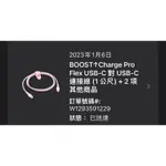 BOOSTCHARGE PRO FLEX USB-C°+SANGLE連接線（一公尺）