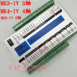 MKX-IV ４代系列：MACH3 USB CNC 雕刻機控制卡 運動控制卡（可選：3軸、4軸 控制器）