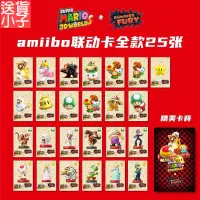 在飛比找蝦皮購物優惠-任天堂 Switch 馬力歐3d世界 amiibo卡 全套2