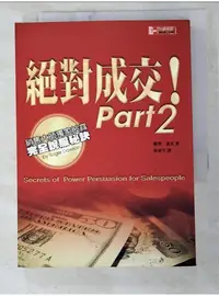 在飛比找蝦皮購物優惠-絕對成交PART2_羅傑．道森【T3／行銷_LA3】書寶二手