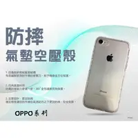 在飛比找蝦皮購物優惠-『氣墊防摔殼』OPPO A52 A53 A54 A55 透明