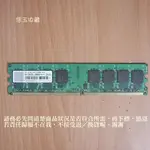 B【恁玉收藏】二手品《雅拍2TS64》創見 2GB DDR2-800 TS256MLQ64V8U@512824-3960