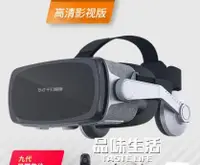 在飛比找樂天市場購物網優惠-VR眼鏡 千幻魔鏡9代vr眼鏡手機專用4d虛擬現實ar眼睛3