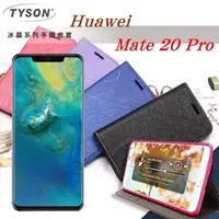 在飛比找PChome24h購物優惠-HUAWEI 華為 Mate 20 Pro 冰晶系列 隱藏式