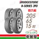 【BRIDGESTONE 普利司通】輪胎普利司通B390-2056516吋_四入組(車麗屋)