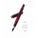 =小品雅集= 德國 Pelikan 百利金 Classic M205 2019 Star Ruby 星彩紅寶石 鋼筆