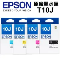 在飛比找PChome24h購物優惠-【EPSON】★T10J 原廠1黑3彩墨水匣 (適用 XP-