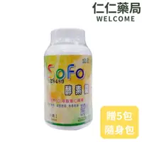 在飛比找蝦皮商城優惠-Sofo 酵素錠 180錠/罐 (贈五包體驗包)