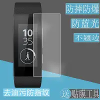 在飛比找Yahoo!奇摩拍賣優惠-【保護殼】適用SmartBand Talk SWR30手環貼