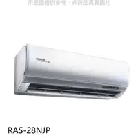 在飛比找屈臣氏網路商店優惠-HITACHI 日立【RAS-28NJP】變頻分離式冷氣內機