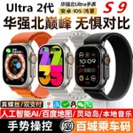 6H發貨 蘋果手錶 新款頂配IWATCH靈動島藍牙智能手錶S8運動血糖華強北S9手錶ULTRA