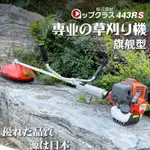 日本小松G45L割灌機進口富世華443R打草機二沖程541RS割草機*遙遙領先