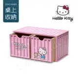 在飛比找遠傳friDay購物優惠-【Hello Kitty】凱蒂貓 貨櫃屋造型 雙抽屜 收納盒