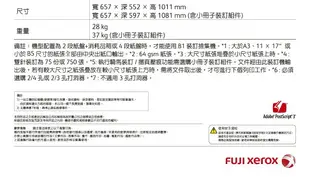 富士全錄 Fuji Xerox DocuCentre-V 3060 A3黑白數位影印機 影印 列印 傳真 掃描