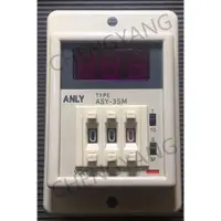 在飛比找蝦皮購物優惠-安良 ANLY 計時器 數字型限時繼電器 埋入型計時器 AS