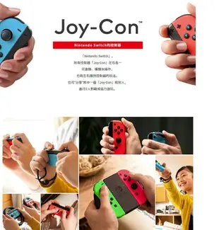 【Nintendo 任天堂】Switch 主機(藍紅 或 灰)+Nintendo Switch 運動+分享同樂！瓦利歐製造+四項超值贈品 ★公司貨★