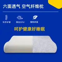 在飛比找蝦皮商城精選優惠-🎀「台灣現貨」0KC 日本4D空氣纖維枕頭日系風格高分子透氣