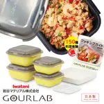 【GOURLAB】領券再折扣 GOURLAB 檸檬黃 多功能烹調盒系列-多功能六件組 (附食譜)