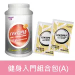 【CENTUPLE 千沛】乳清蛋白入門組合包(A)