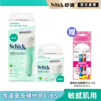 在飛比找ETMall東森購物網優惠-任-【Schick 舒適牌】舒芙仕女除毛刀超值組 (1刀把5