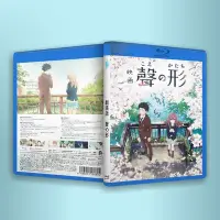 在飛比找Yahoo!奇摩拍賣優惠-現貨熱銷 PS3/PS4 藍光 劇場版 聲之形 BD BOX