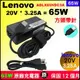 原廠 Lenovo 聯想 65W 變壓器 充電器 電源供應器 S5 S530 S531 S540 S5-531 s5-530 s5-540 V4400A Z41 Z51-70 U31-70 U41-70 L560