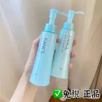 在飛比找蝦皮購物優惠-✅正品免稅 妝油 #@FAN-CL #芳珂* 淨化卸妝油*1