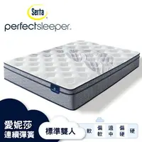 在飛比找樂天市場購物網優惠-Serta美國舒達床墊/ Perfect Sleeper系列