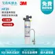 【3M】HF20 高流量商用型除菌生飲淨水器