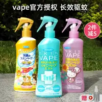 在飛比找淘寶網優惠-日本未來VAPE驅蚊水噴霧寶寶防蚊液嬰兒童防蚊蟲叮咬神器戶外