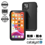 🔥《軍規四防殼》CATALYST FOR IPHONE11 / PRO / PRO MAX 完美四合一防水保護殼