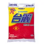 現貨快速出貨 台塑洗衣粉 台麗洗衣粉 (4.5KG)