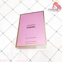 在飛比找Yahoo!奇摩拍賣優惠-CHANEL 香奈兒~粉紅甜蜜香水1.5ml-隨身針管試香【