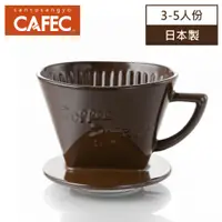 在飛比找PChome24h購物優惠-日本三洋產業 CAFEC 有田燒陶瓷扇形濾杯 3-5人份(咖