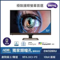 在飛比找momo購物網優惠-【BenQ】EW3280U 32型 IPS 4K 類瞳孔影音