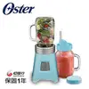 美國OSTER－Ball Mason Jar隨鮮瓶果汁機（藍）BLSTMM－BBL