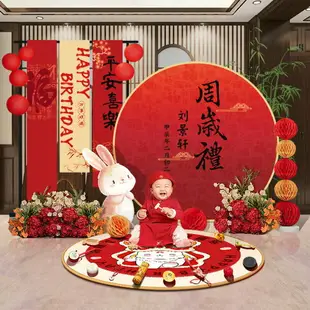 中式兔寶寶一周歲宴生日布置裝飾場景背景墻網紅男女孩抓周禮kt板