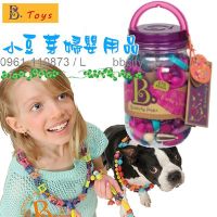 B.Toys 波普珠珠II-糖果罐 §小豆芽§ 美國【B. Toys】波普珠珠II-糖果罐(275pcs)